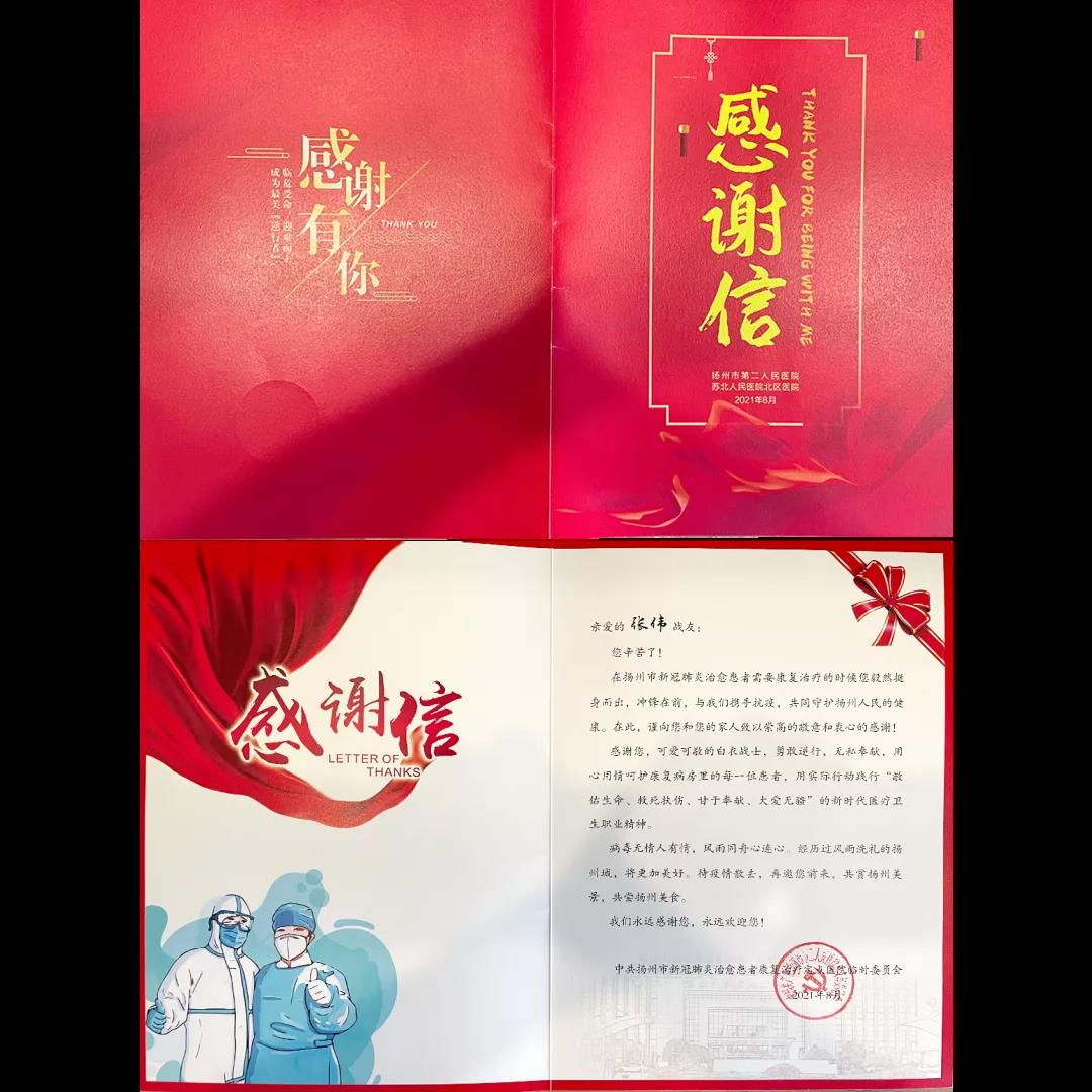 宿遷市鐘吾醫(yī)院馳援揚(yáng)州“白衣戰(zhàn)士”圓滿完成任務(wù)，平安回家！(圖5)